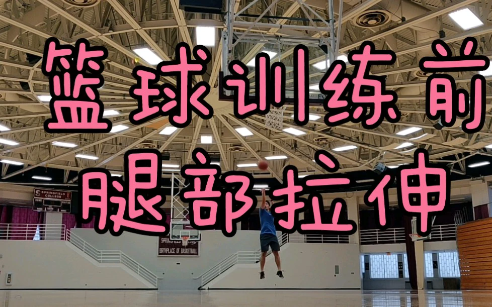 篮球体能训练计划模板大学生_1