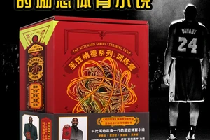 好看的篮球小说写中锋的
